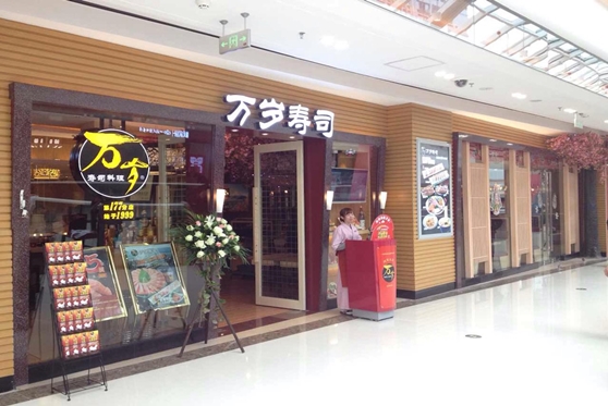 Wansui Sushi Restaurant, China