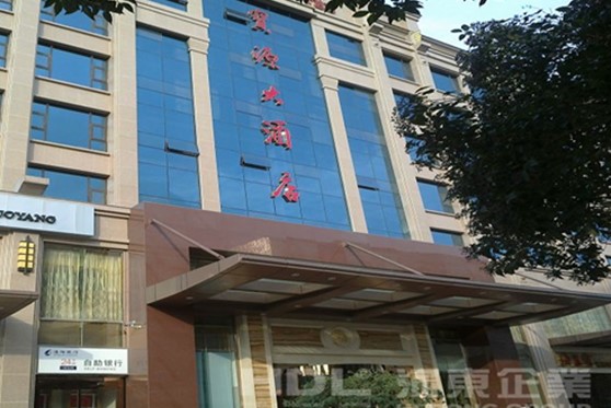 China - Henan Baoyuan Hotel