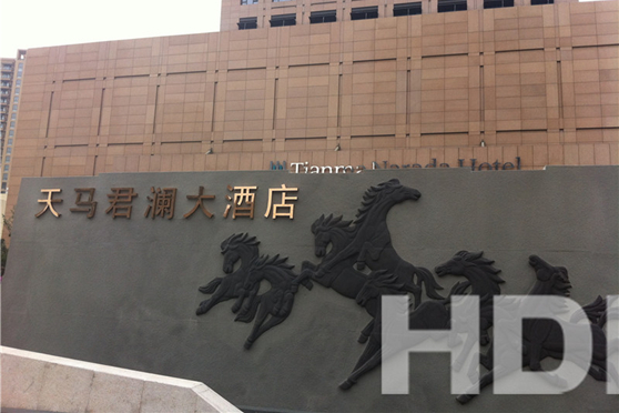 China - Tianma Narada Hotel